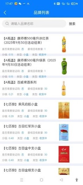 绿盒回收截图3