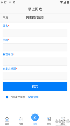 叮咚FM电台[图4]