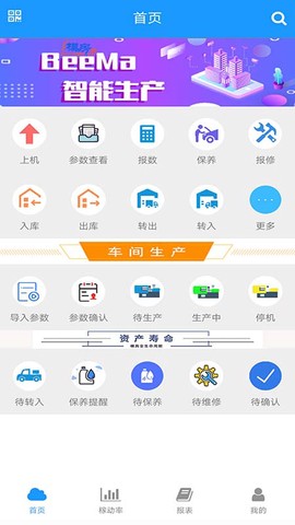 模保易截图1