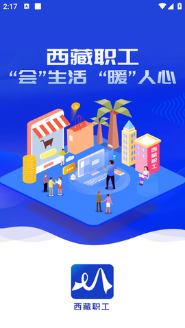 西藏职工[图2]