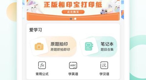 得力相印宝[图2]