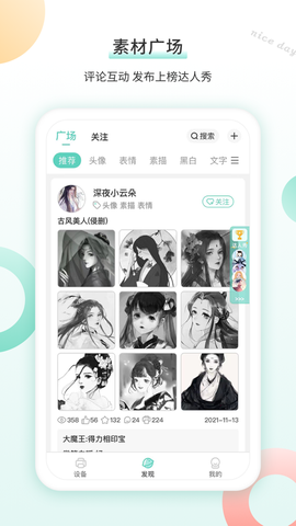得力相印宝截图1