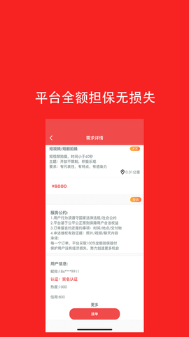 去发现截图3