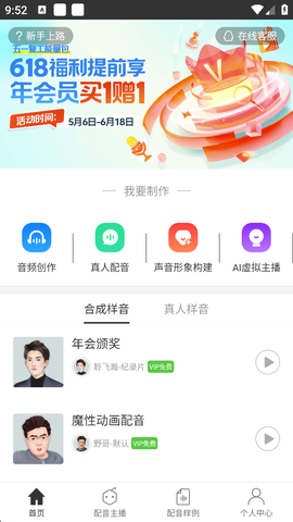 配音阁最新版[图1]