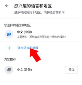 谷歌新闻最新版[图4]