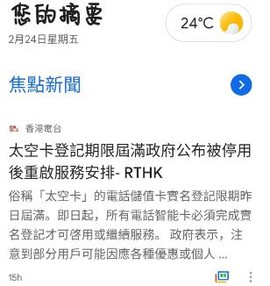 谷歌新闻最新版[图5]