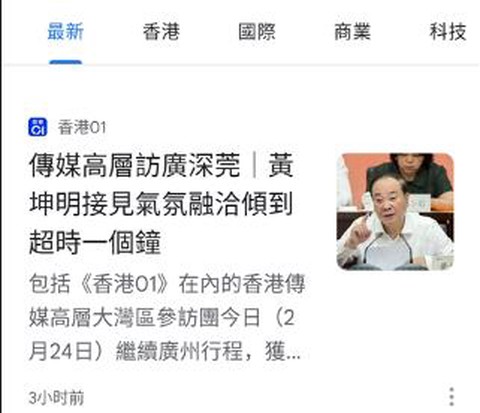 谷歌新闻最新版[图7]
