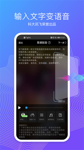 配音阁最新版截图3