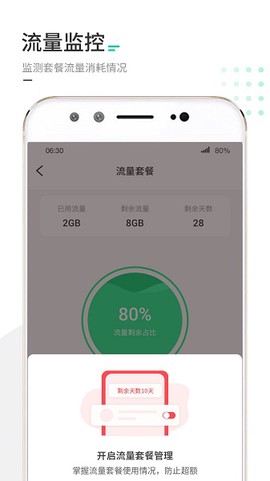 WiFi聚宝盆截图2