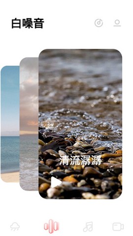 雨声睡眠截图1