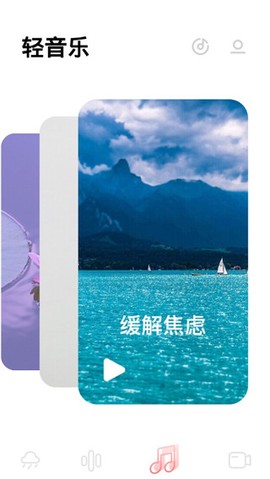 雨声睡眠截图2