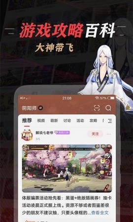 网易大神极速版截图3