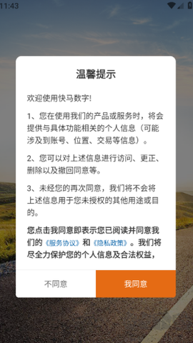 快马数字[图1]