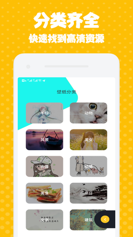 迷妹漫画截图1