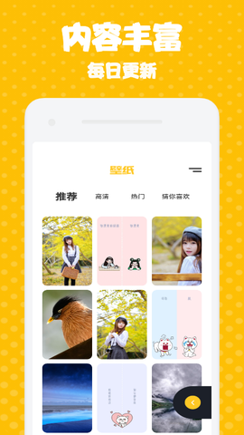 迷妹漫画截图2