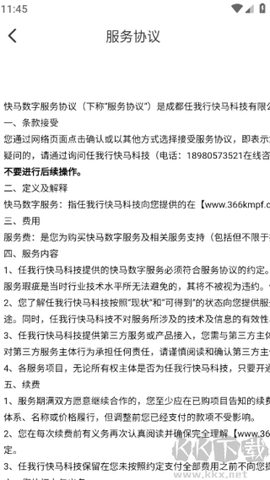 快马数字[图3]
