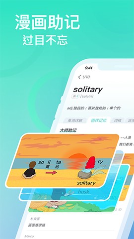 图样单词截图1
