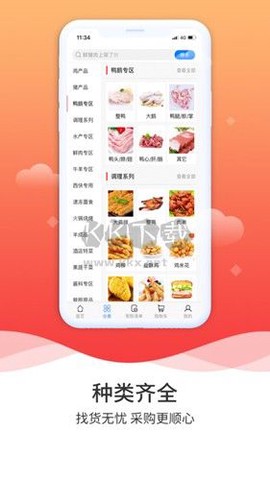 冻品到家[图2]