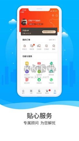 冻品到家[图3]
