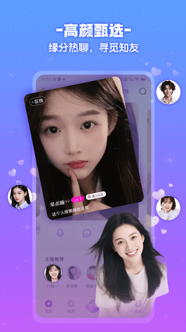 茶趣约会截图2