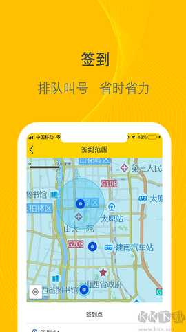 千云司机端[图4]