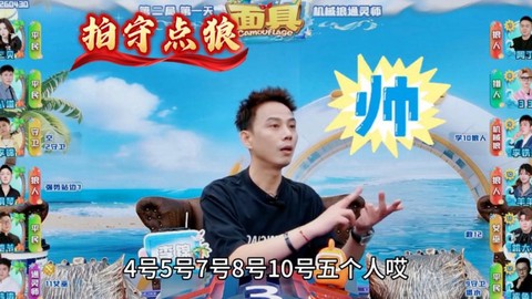 狼人杀如何扮演好狼人[图1]
