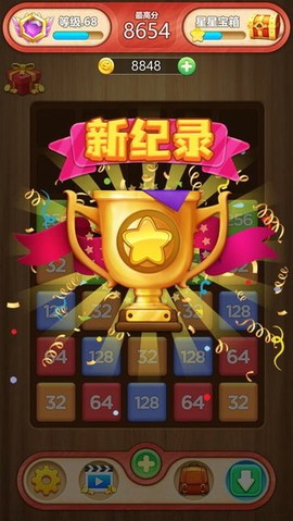 快乐消方块截图1