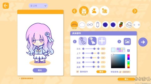太太我喜欢你中文版[图1]