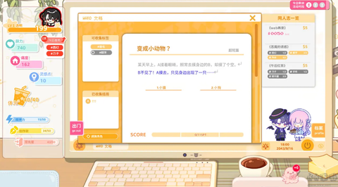 太太我喜欢你中文版[图3]