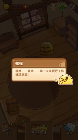 小鸡餐厅：疯狂厨房[图4]