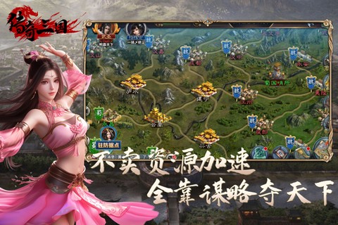 传奇三国截图2