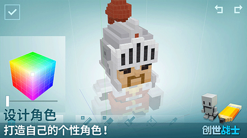 创世战士截图3