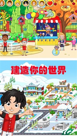 米加世界建筑师截图1