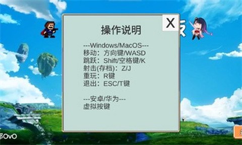 Iwanna原神版截图1