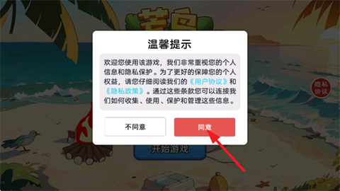 荒岛求生模拟[图2]