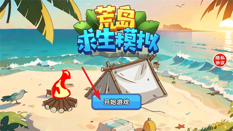 荒岛求生模拟[图3]