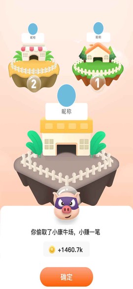 开心碰碰猪截图3