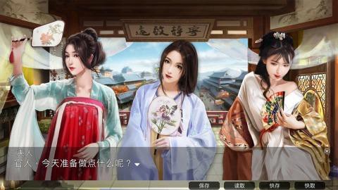梦回大唐做皇上截图3