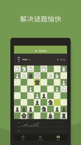 国际象棋截图1