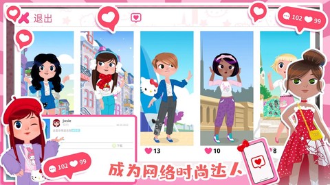 凯蒂猫时尚屋截图2