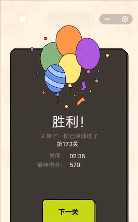 指尖三消[图1]
