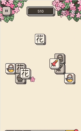 指尖三消截图3