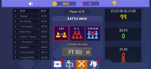 丸霸无敌截图1