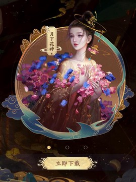 一梦敦煌截图2