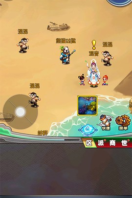汉风西游OL截图1