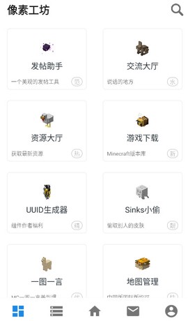 像素工坊截图3