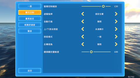 深海迷航手机版[图5]