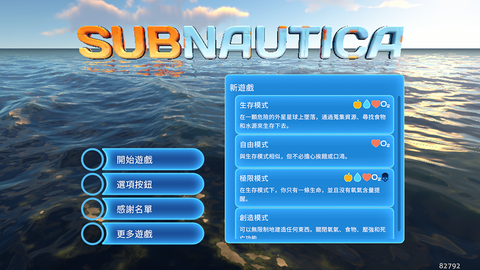深海迷航手机版[图6]