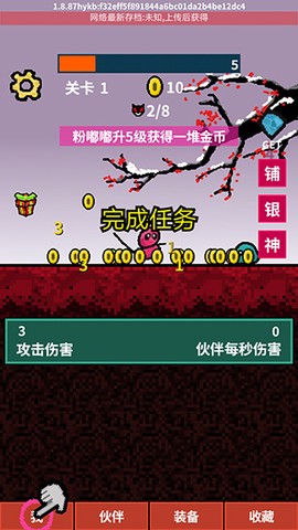 天天打怪升级[图3]