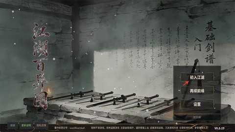 江湖百异图[图1]